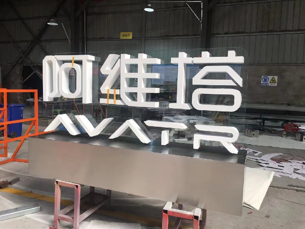 阿維塔
